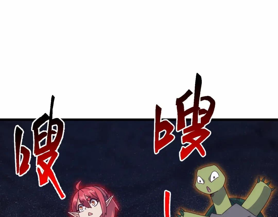 Domestication of Divine Beasts at the Beginning Chapter 83 - Page 143