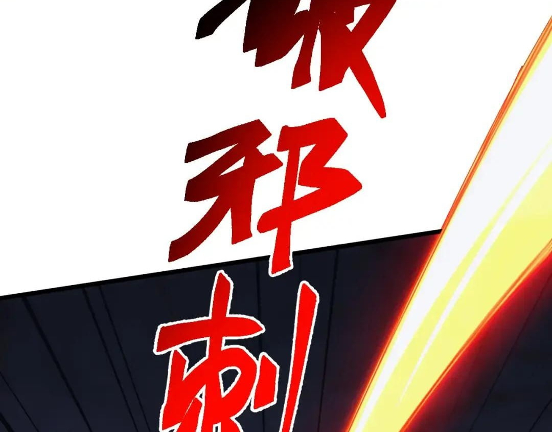 Domestication of Divine Beasts at the Beginning Chapter 83 - Page 90