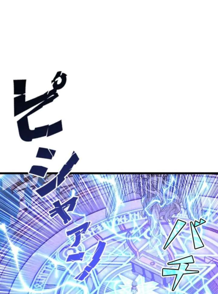 I Became a Genius at the Academy in a World Where Magic Reigns Supreme Chapter 1 - Page 67