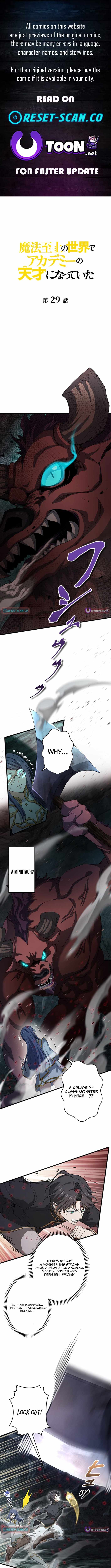 I Became a Genius at the Academy in a World Where Magic Reigns Supreme Chapter 29 - Page 1