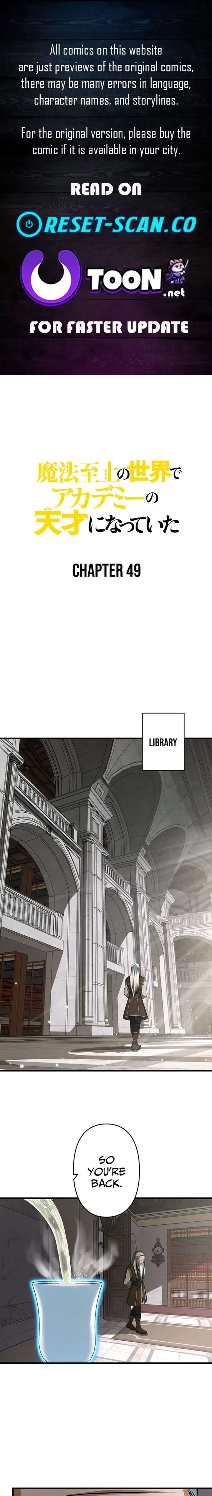 I Became a Genius at the Academy in a World Where Magic Reigns Supreme Chapter 49 - Page 1