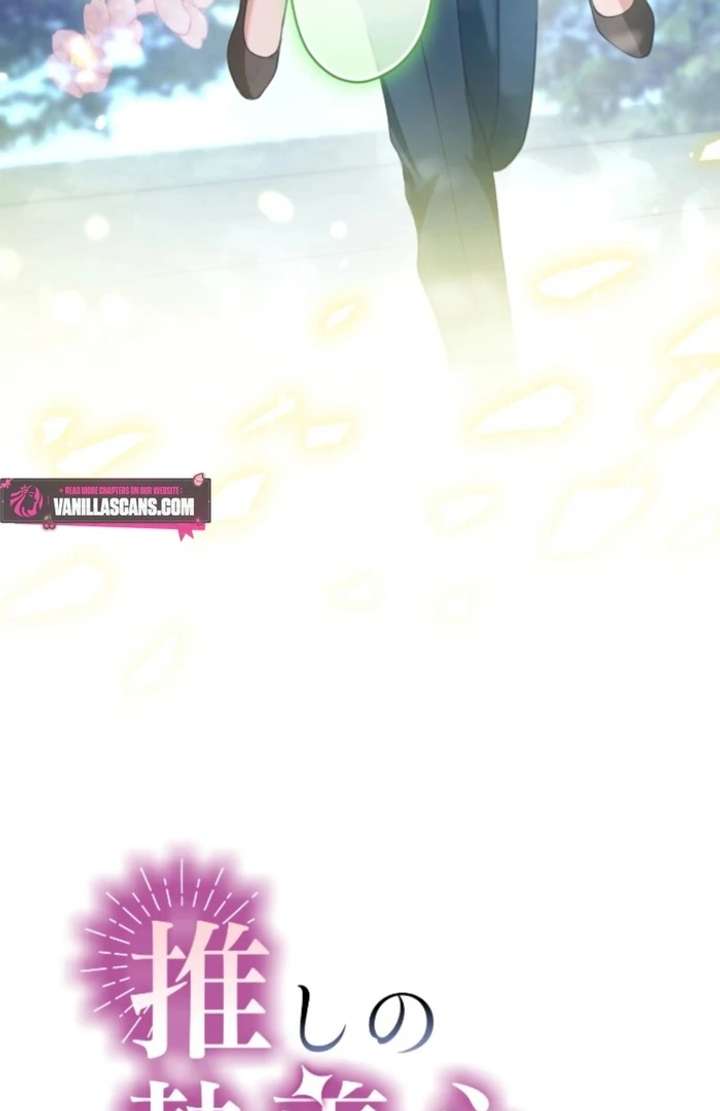 I Underestimated My Oshi’s Attachment Chapter 100 - Page 12