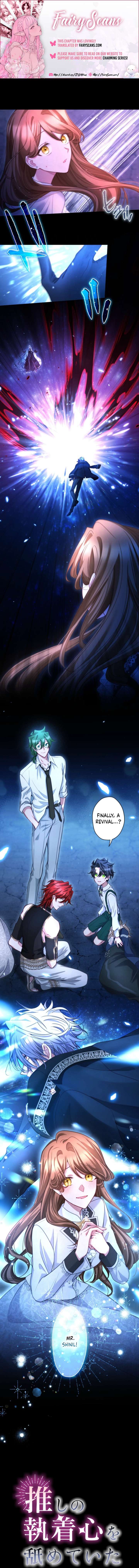 I Underestimated My Oshi’s Attachment Chapter 131 - Page 1