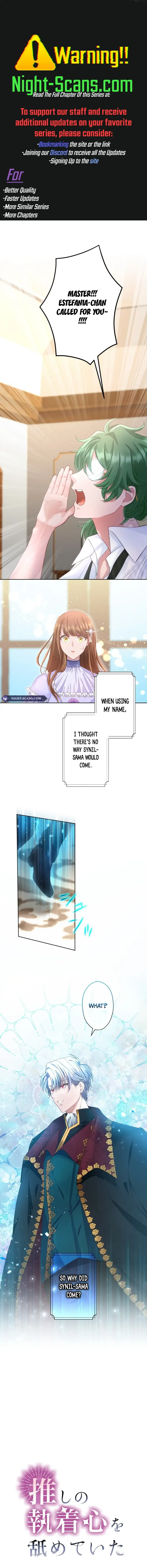 I Underestimated My Oshi’s Attachment Chapter 18 - Page 1