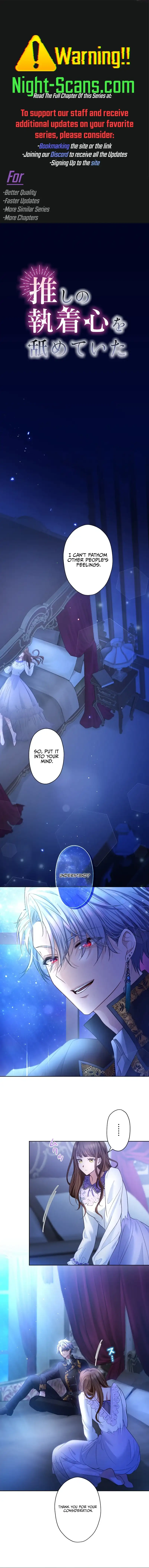 I Underestimated My Oshi’s Attachment Chapter 29 - Page 1