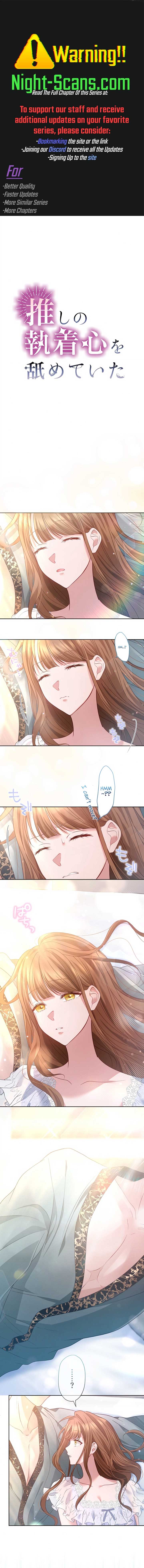 I Underestimated My Oshi’s Attachment Chapter 34 - Page 1