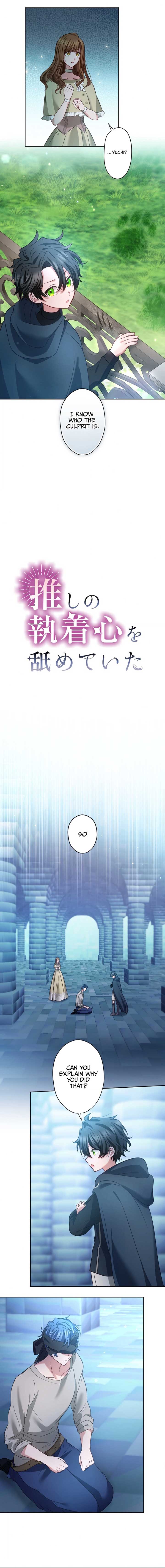 I Underestimated My Oshi’s Attachment Chapter 35 - Page 2