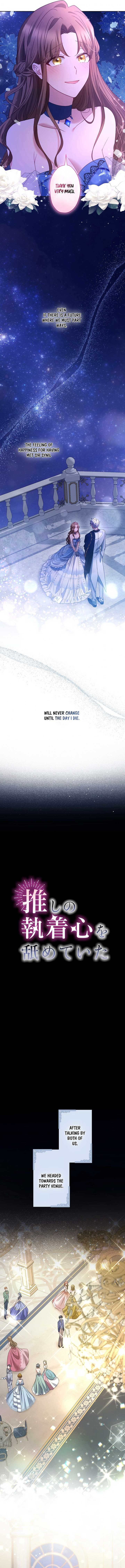 I Underestimated My Oshi’s Attachment Chapter 59 - Page 4