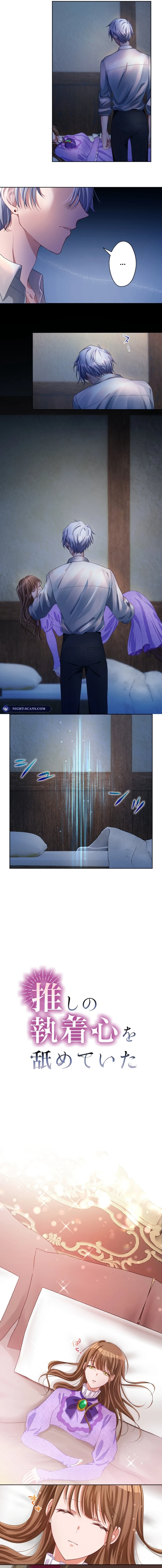 I Underestimated My Oshi’s Attachment Chapter 9 - Page 5