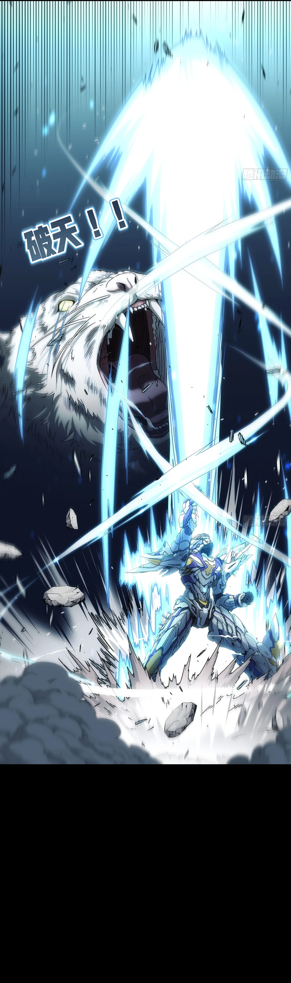 Steel Covenant Chapter 17 - Page 10