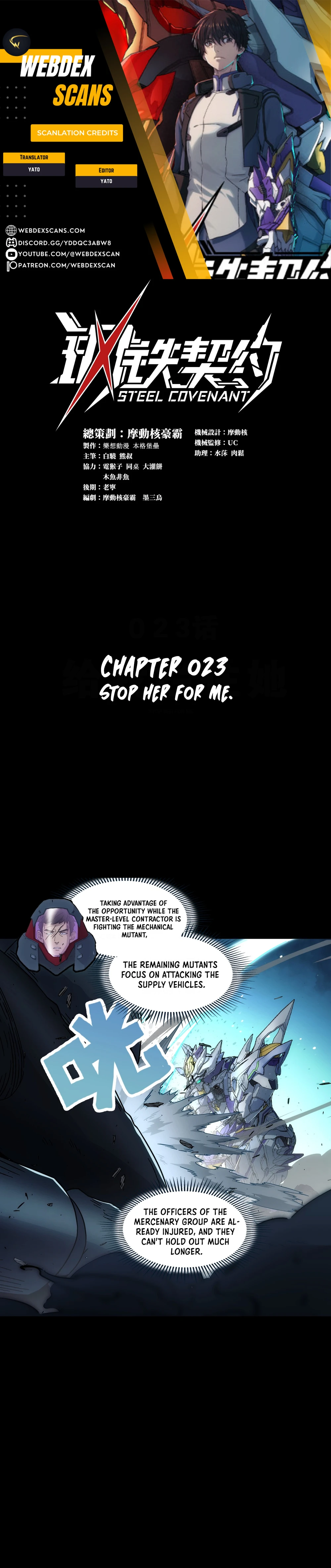 Steel Covenant Chapter 23 - Page 1