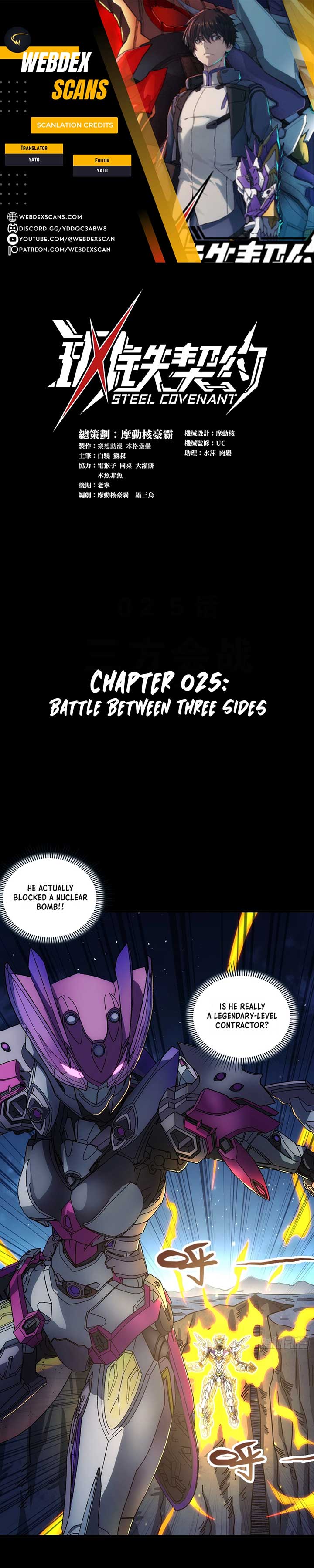 Steel Covenant Chapter 25 - Page 1