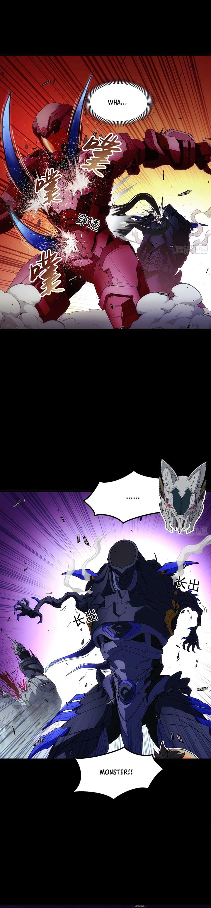 Steel Covenant Chapter 25 - Page 18