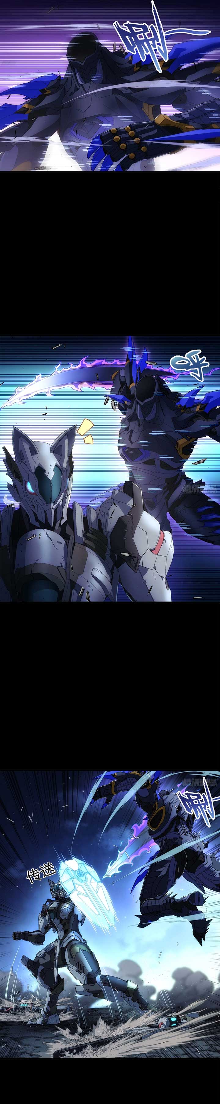 Steel Covenant Chapter 25 - Page 19