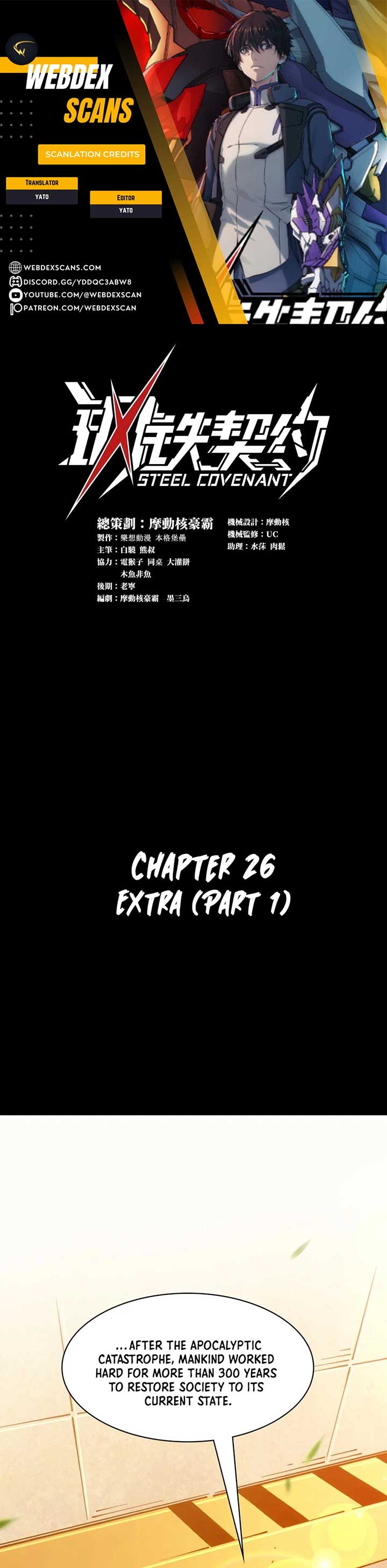 Steel Covenant Chapter 26 - Page 1