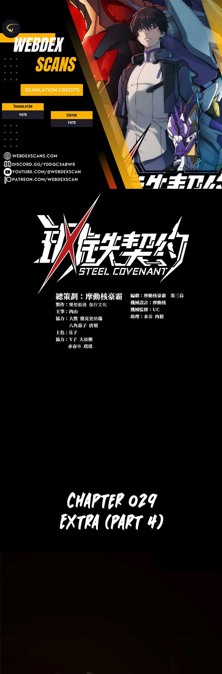 Steel Covenant Chapter 29 - Page 1