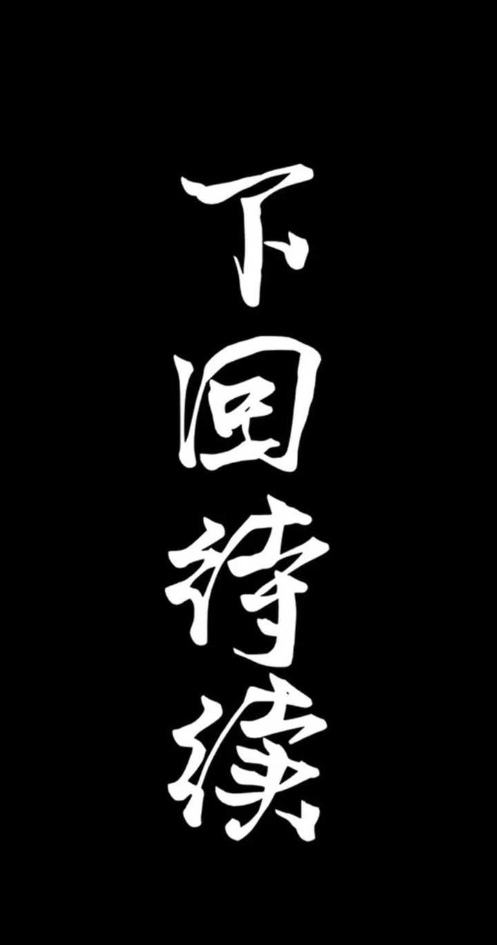 Steel Covenant Chapter 3 - Page 16