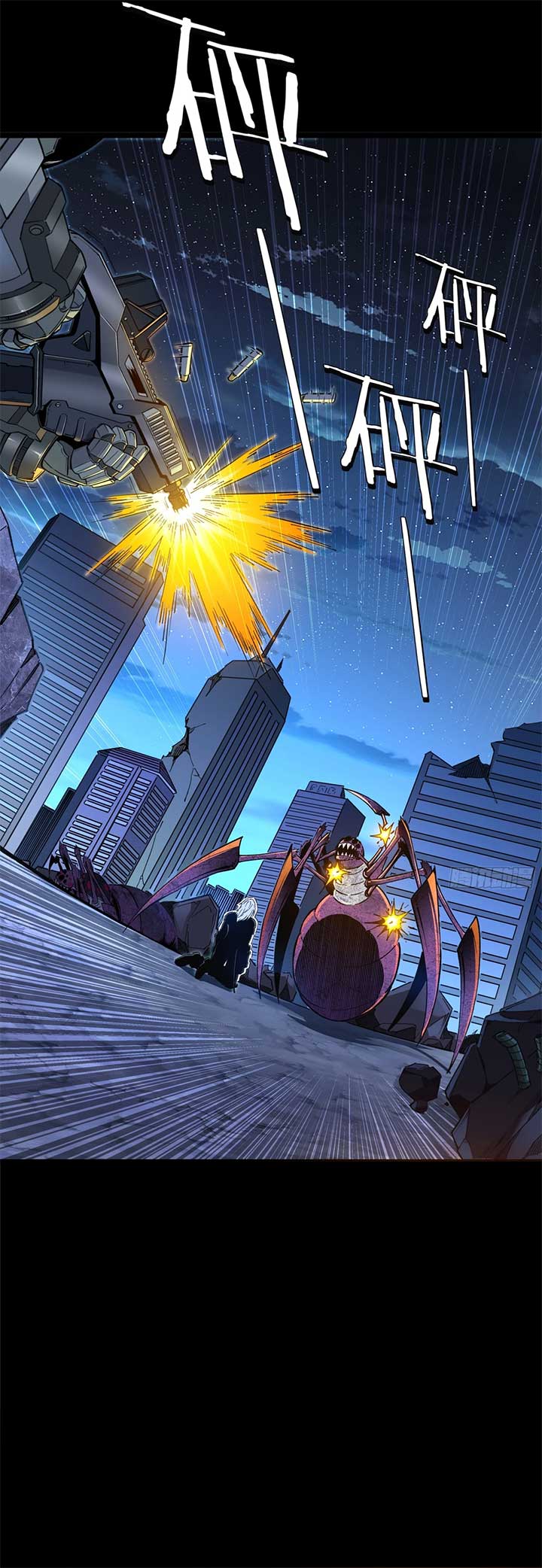 Steel Covenant Chapter 30 - Page 6