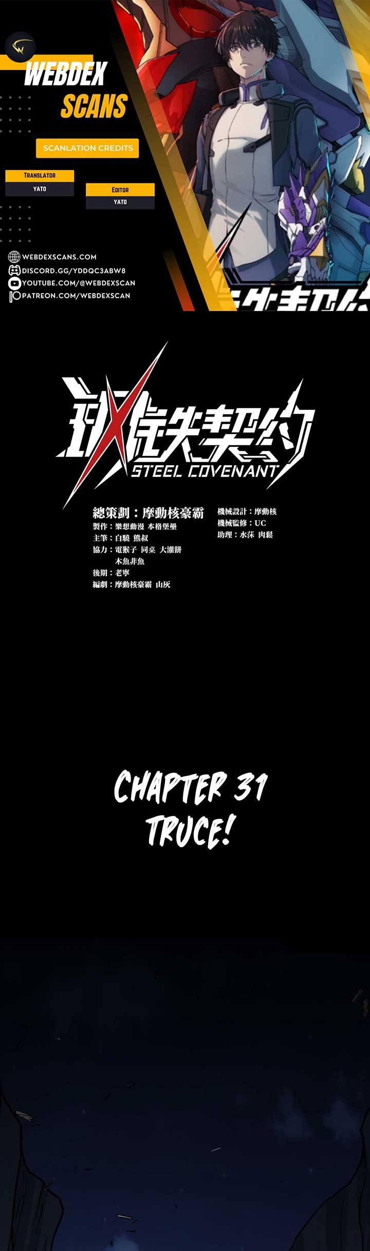 Steel Covenant Chapter 31 - Page 1