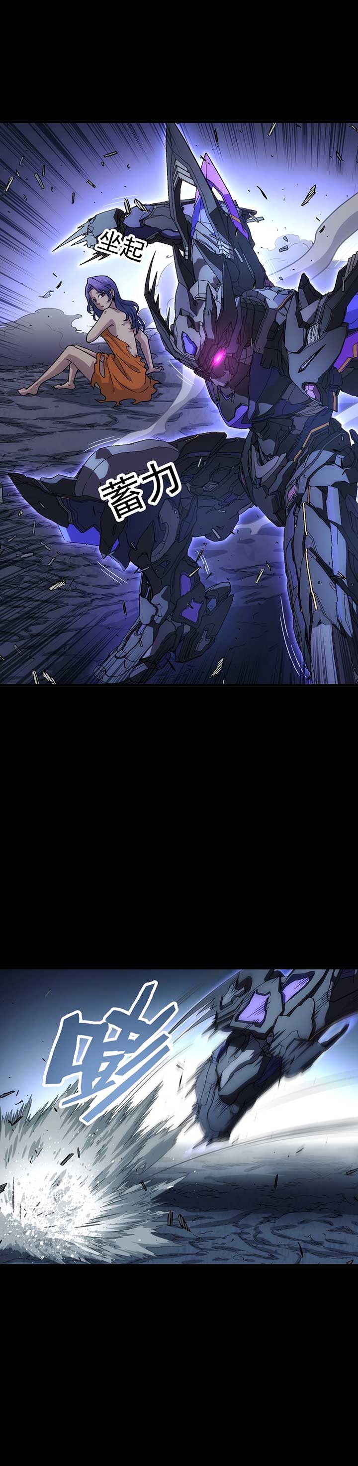 Steel Covenant Chapter 31 - Page 23