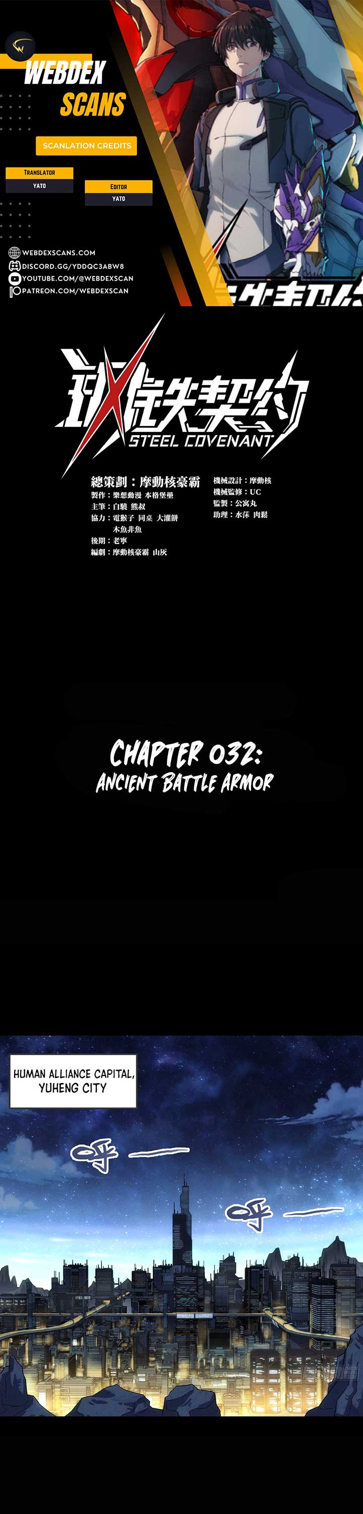 Steel Covenant Chapter 32 - Page 1