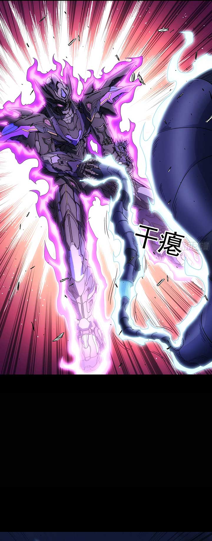 Steel Covenant Chapter 32 - Page 11