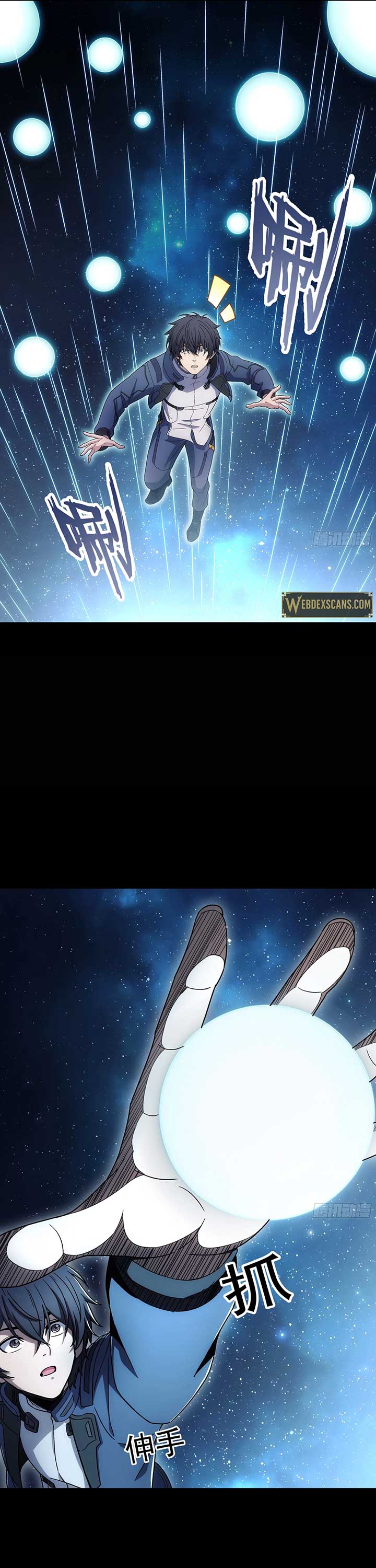 Steel Covenant Chapter 32 - Page 8