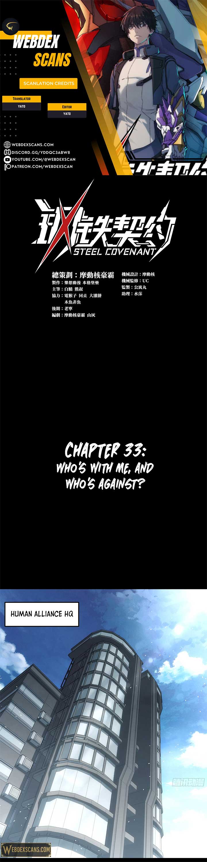 Steel Covenant Chapter 33 - Page 1