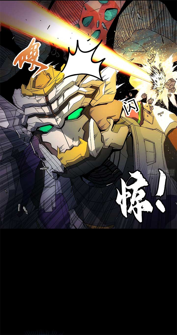 Steel Covenant Chapter 35 - Page 33