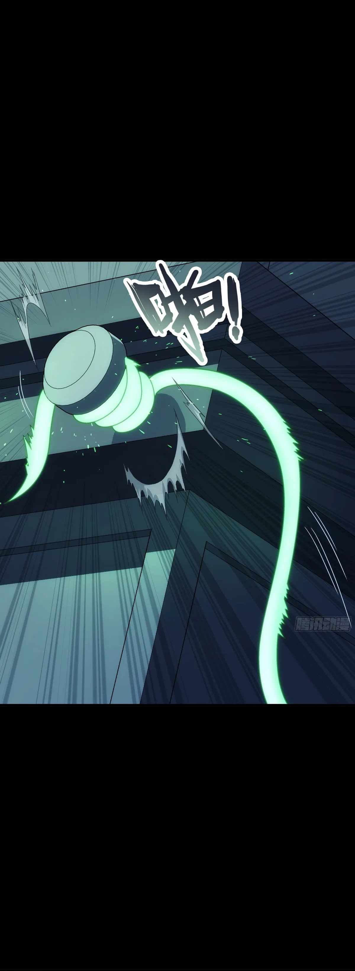 Steel Covenant Chapter 41 - Page 7