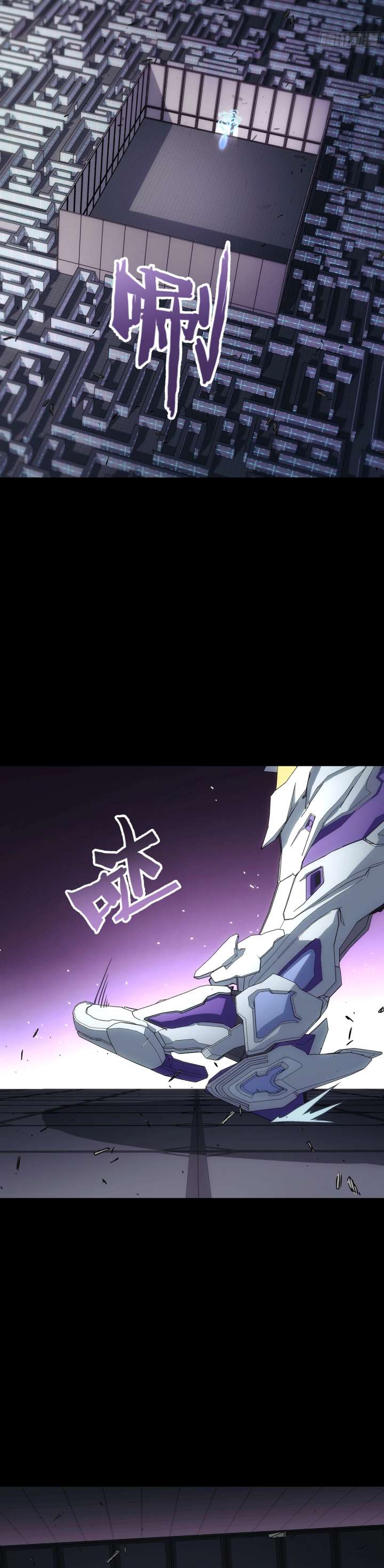 Steel Covenant Chapter 44 - Page 13