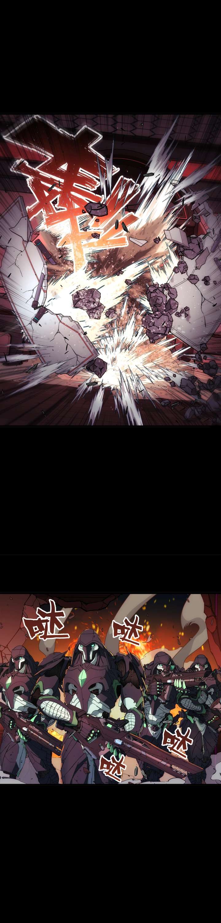 Steel Covenant Chapter 45 - Page 12