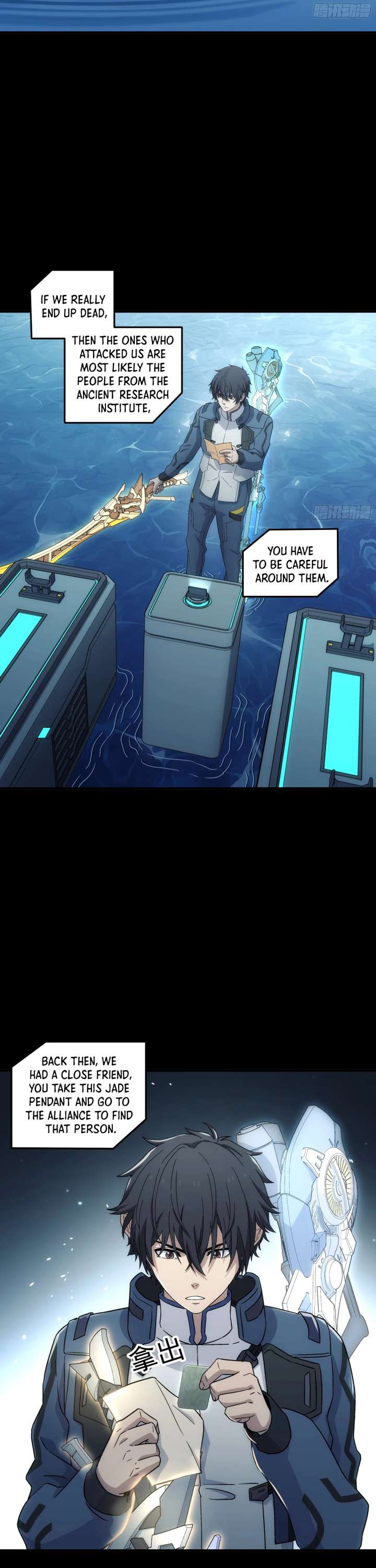 Steel Covenant Chapter 45 - Page 8