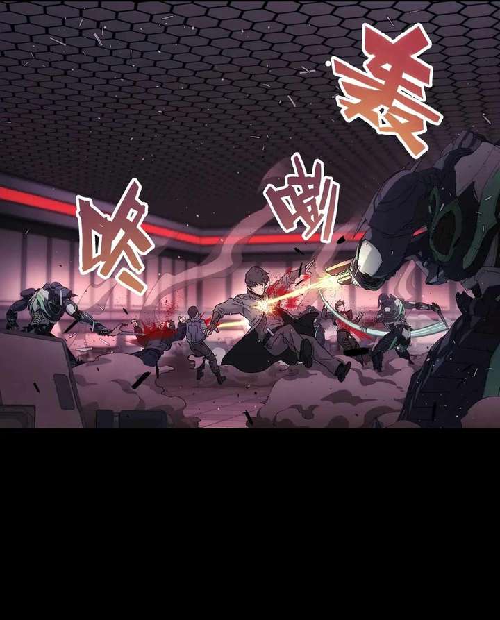 Steel Covenant Chapter 46 - Page 1