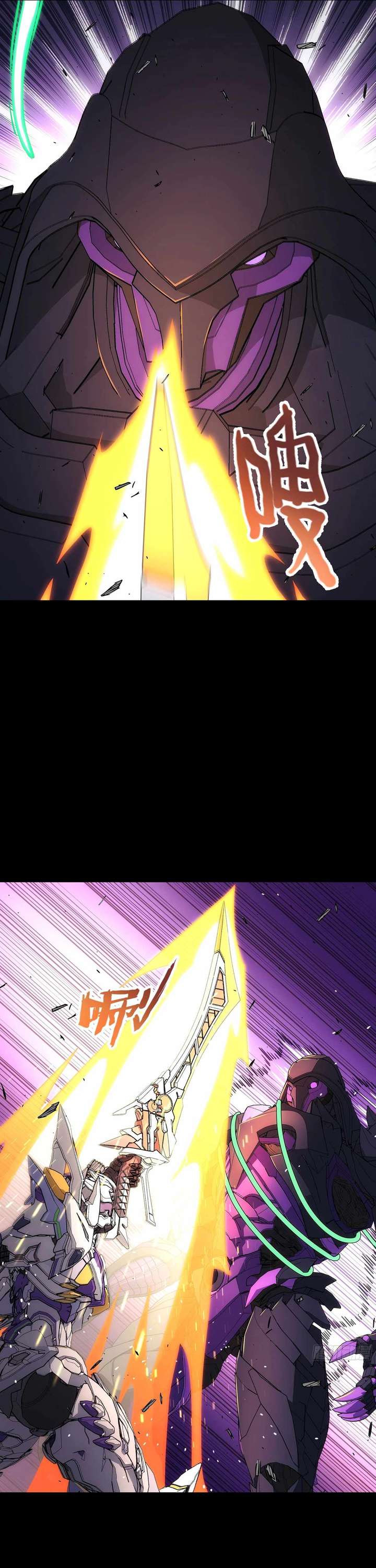 Steel Covenant Chapter 46 - Page 18