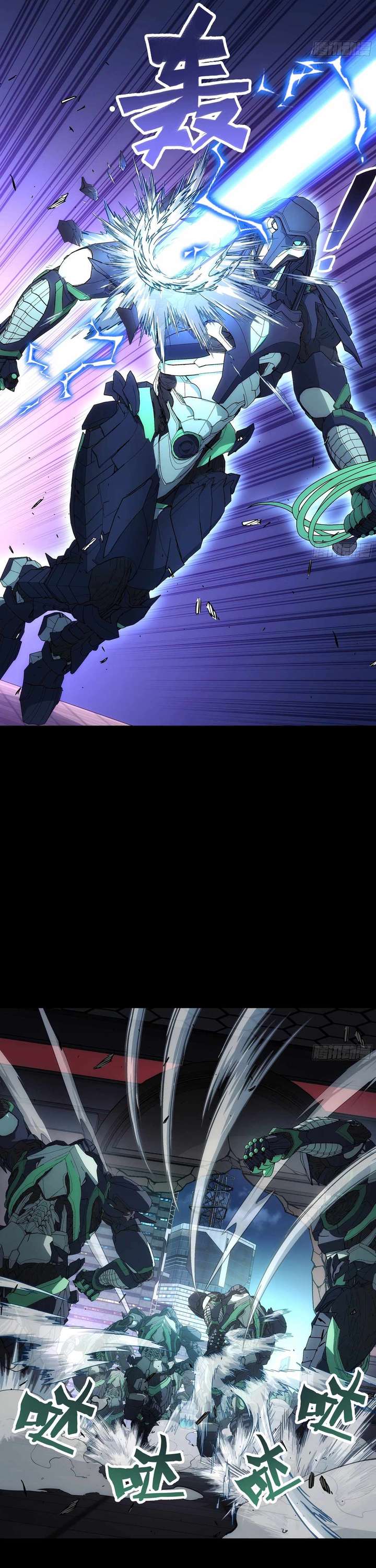 Steel Covenant Chapter 46 - Page 25