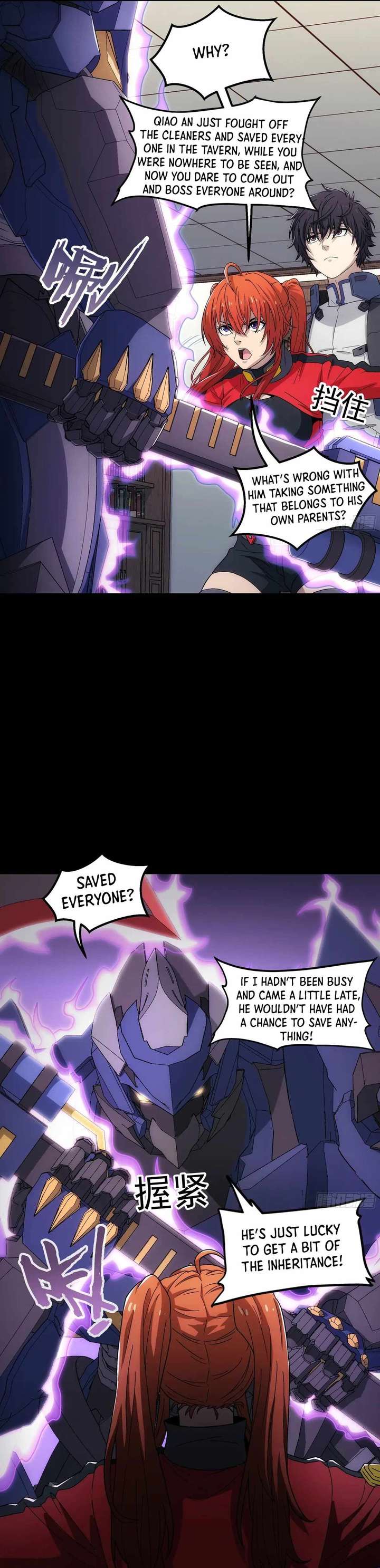 Steel Covenant Chapter 47 - Page 11