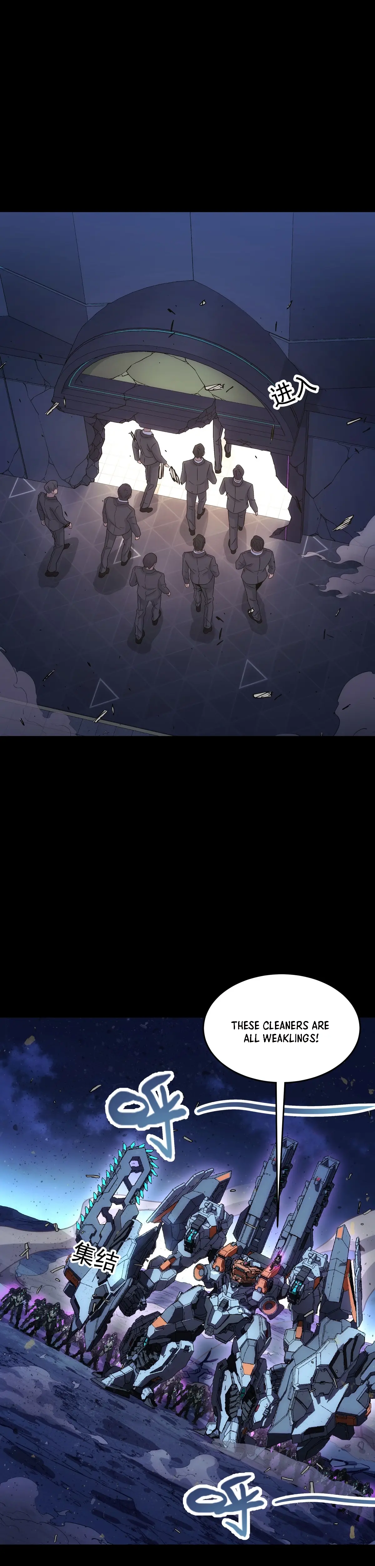 Steel Covenant Chapter 48 - Page 25