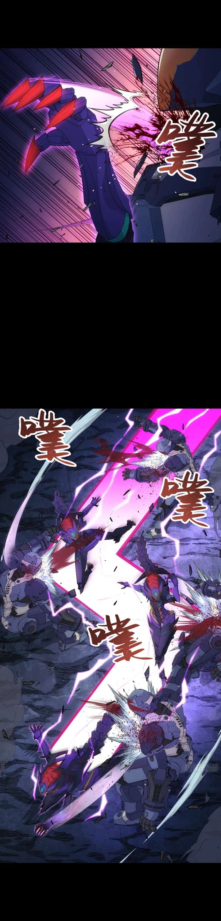 Steel Covenant Chapter 50 - Page 21