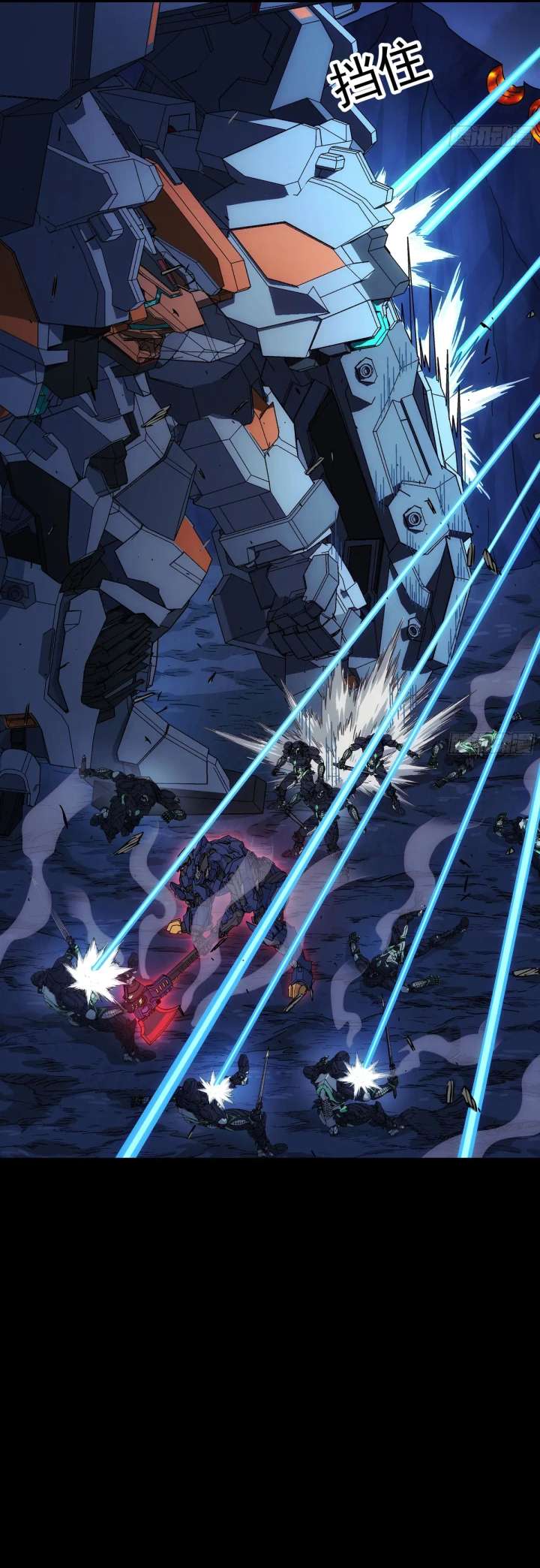 Steel Covenant Chapter 51 - Page 12