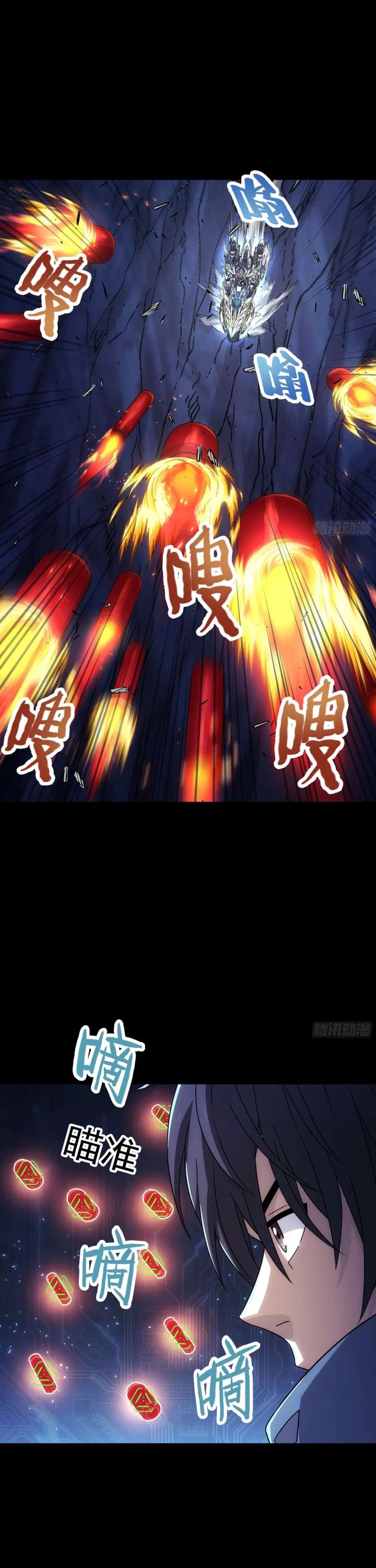 Steel Covenant Chapter 51 - Page 24