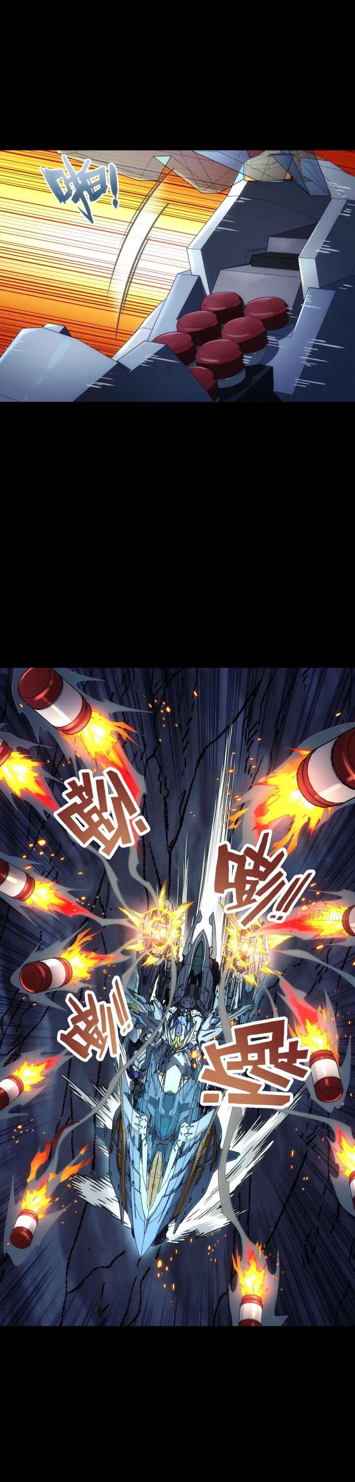 Steel Covenant Chapter 51 - Page 25