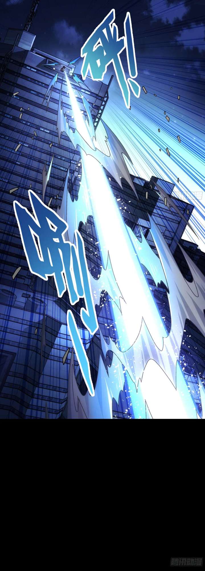 Steel Covenant Chapter 51 - Page 3