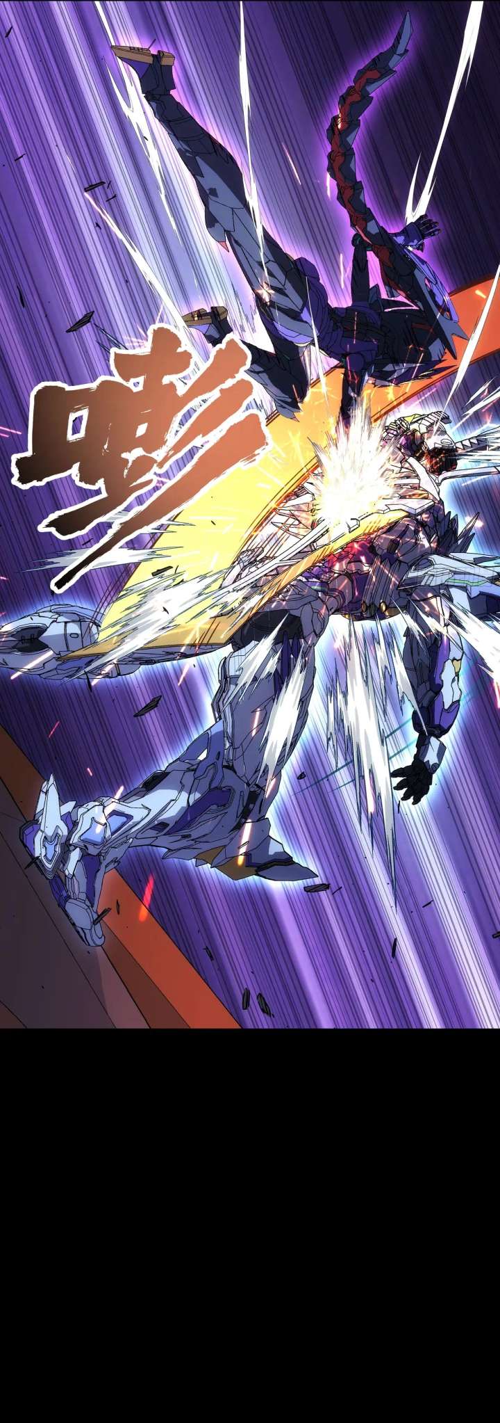 Steel Covenant Chapter 51 - Page 33