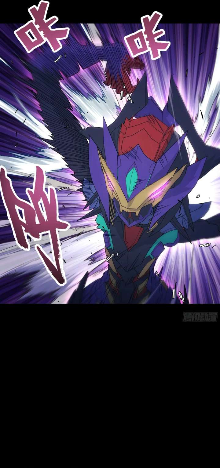 Steel Covenant Chapter 51 - Page 35