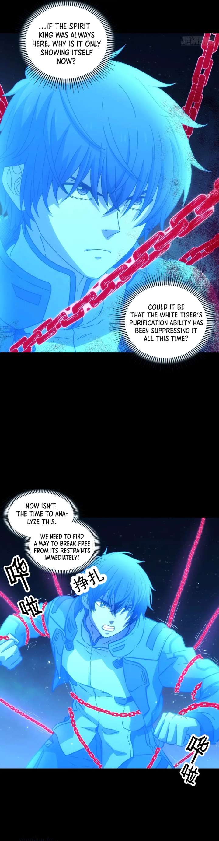 Steel Covenant Chapter 52 - Page 12