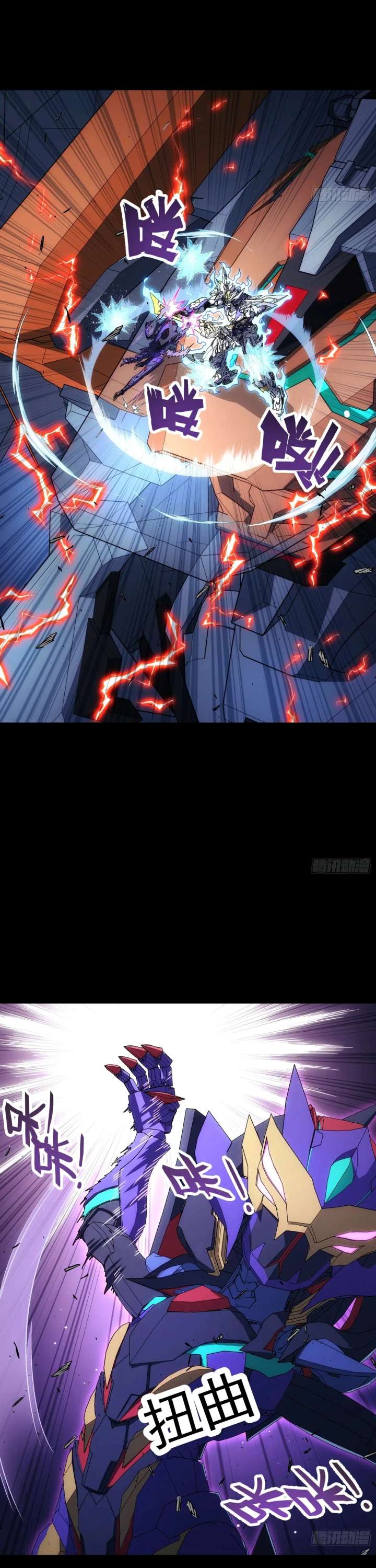 Steel Covenant Chapter 52 - Page 19