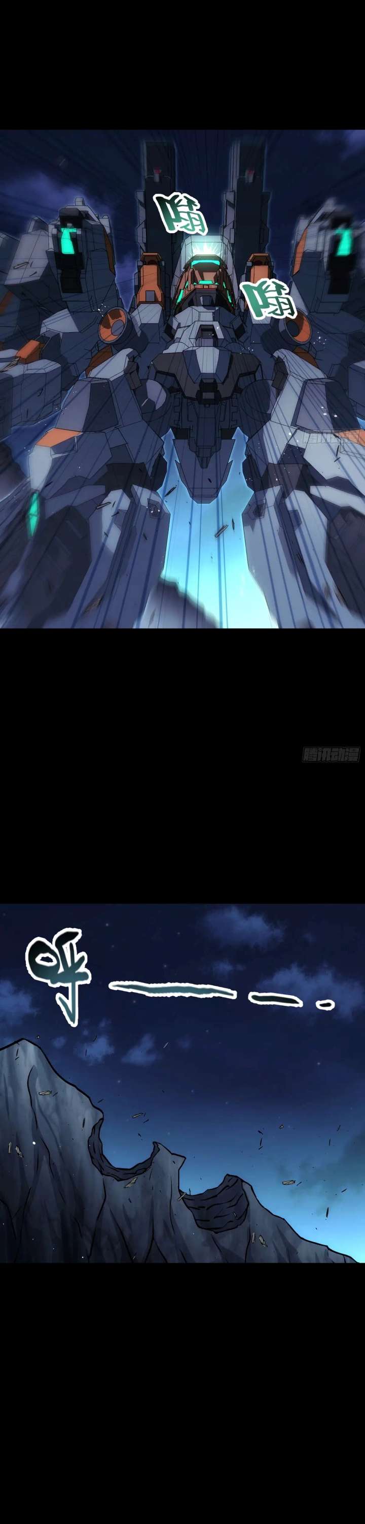 Steel Covenant Chapter 52 - Page 38