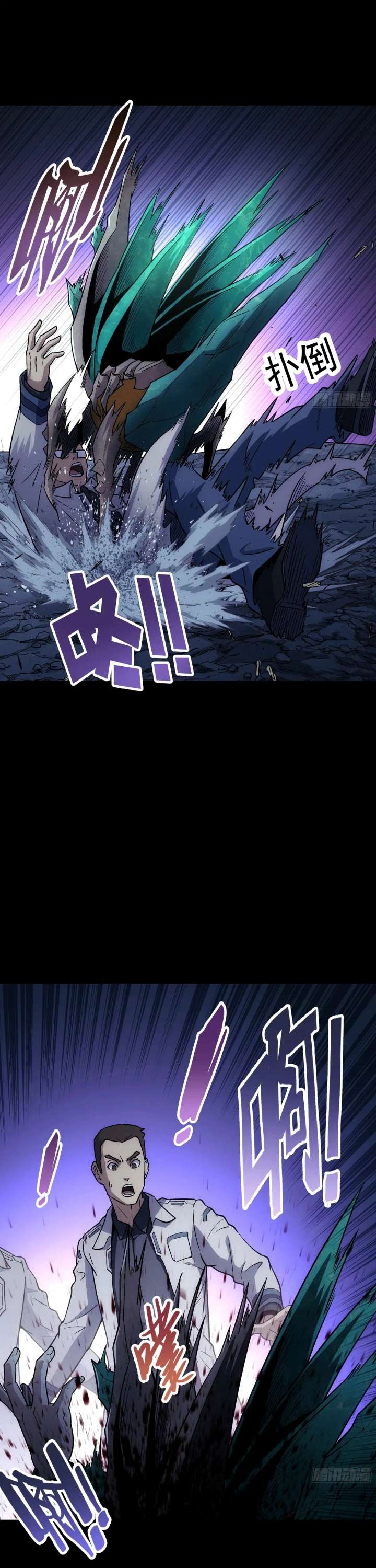 Steel Covenant Chapter 53 - Page 14