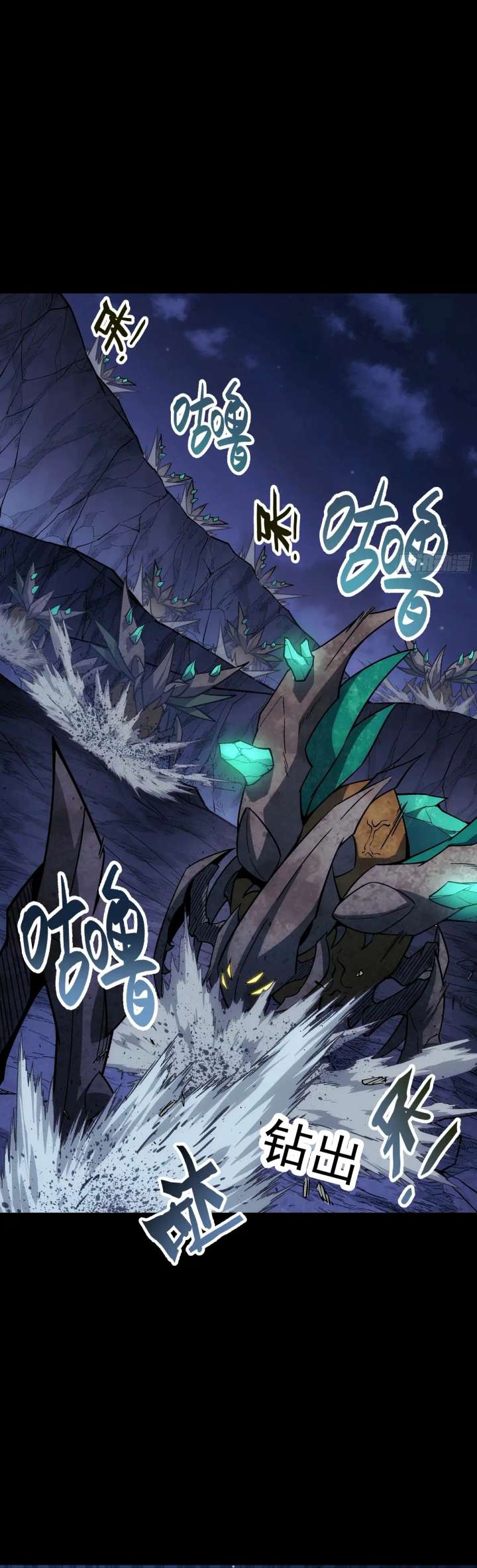 Steel Covenant Chapter 53 - Page 15